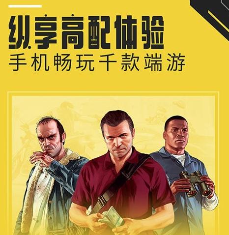 蘑菇云游app