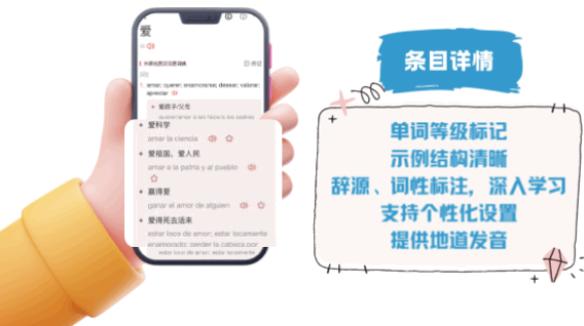 外研社西班牙语app