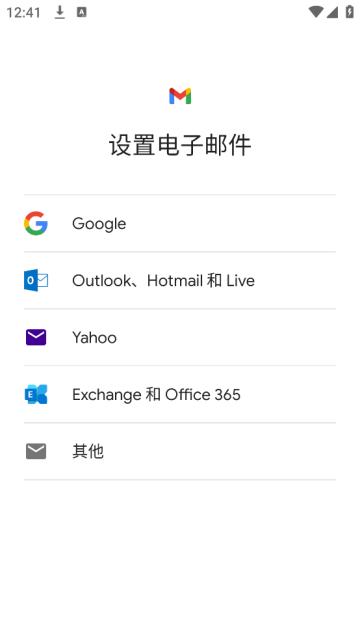 谷歌邮件官方版(Gmail)