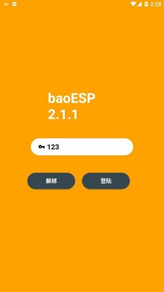 baoESP官方下载2.1.1