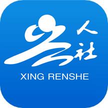 兴人社app