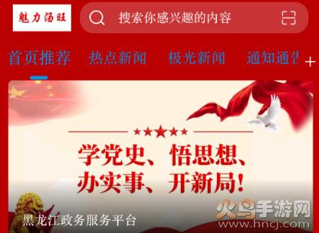 魅力汤旺app
