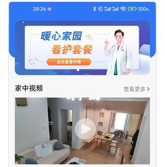 暖心家园app