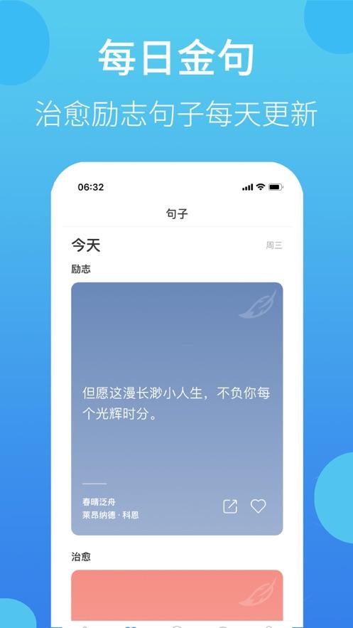 叮叮打卡软件