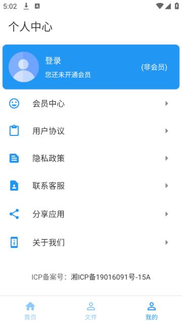 录屏剪辑大师免费版