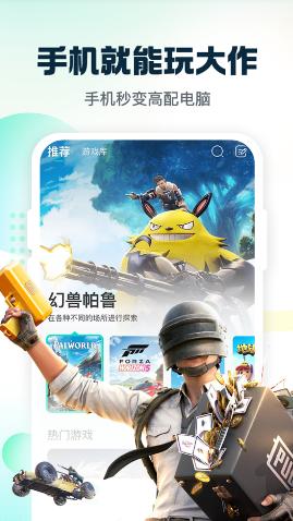 小叨云游app
