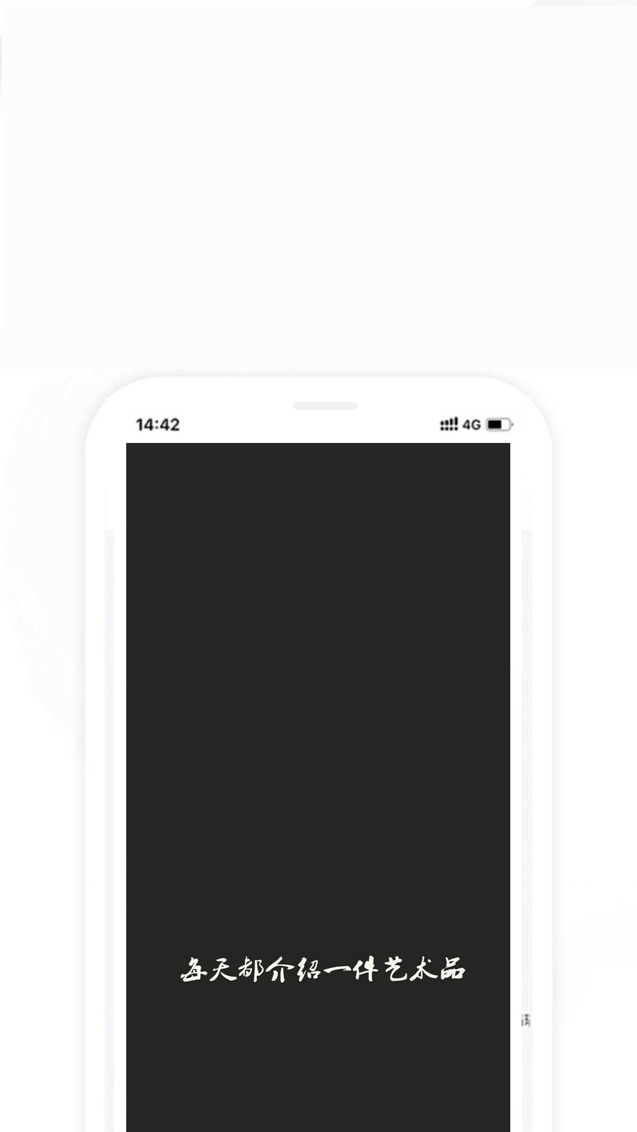 每日艺术app截图2