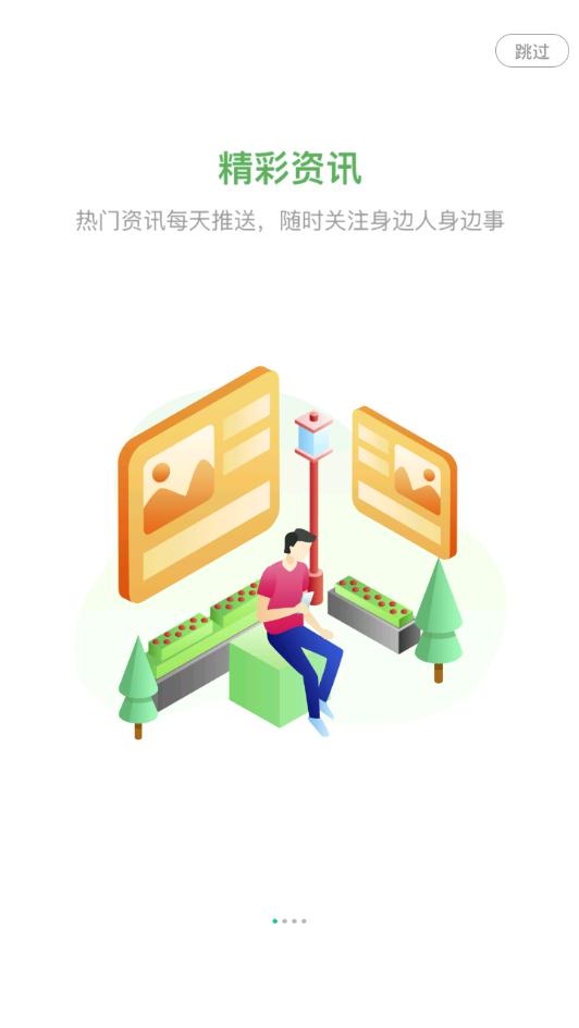 嘟嘟生活app截图0