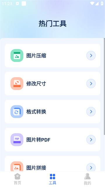 开心手机数据大师官方版