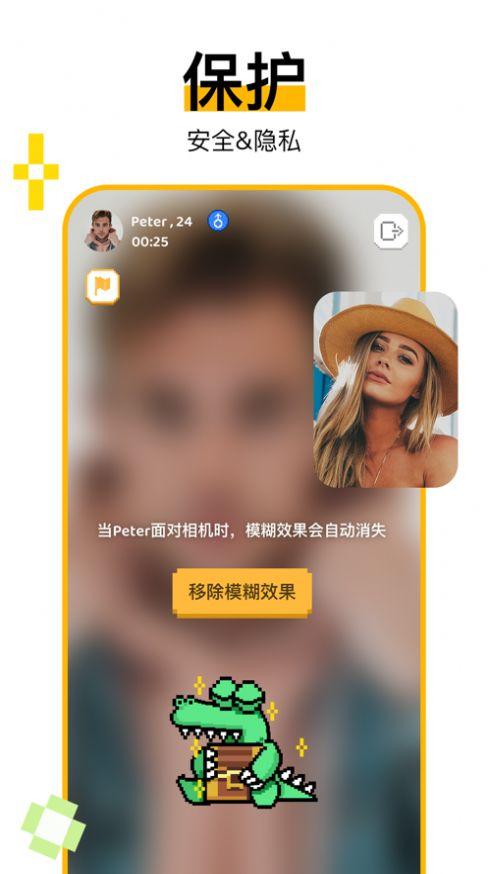 Hay交友截图0