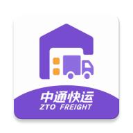 中通掌上快运app下载