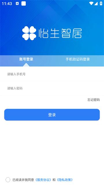怡生智居APP