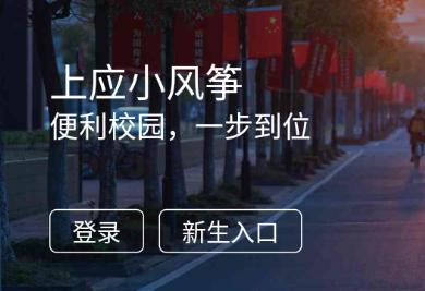上应小风筝app