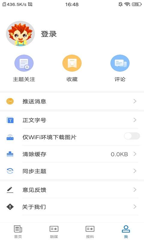 青河好地方下载最新版截图3