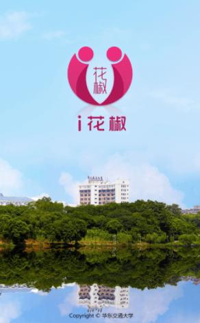 i花椒app