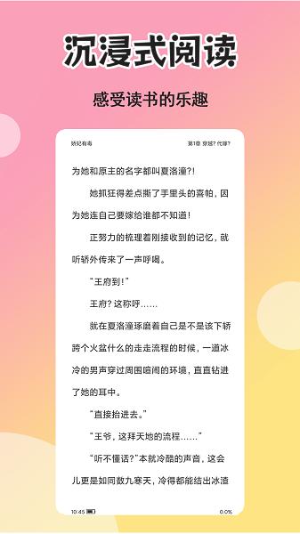 燃文小说阅读器APP