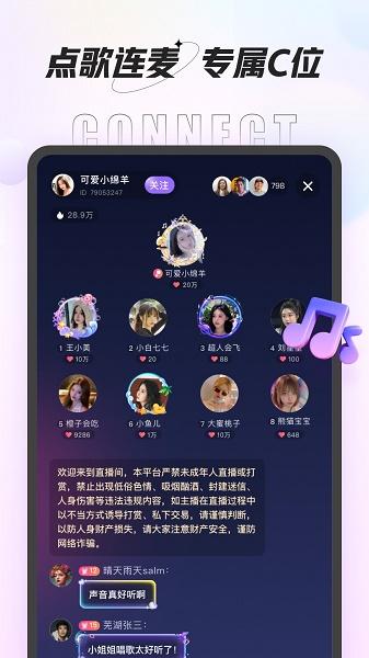 咕咕语音app下载官方