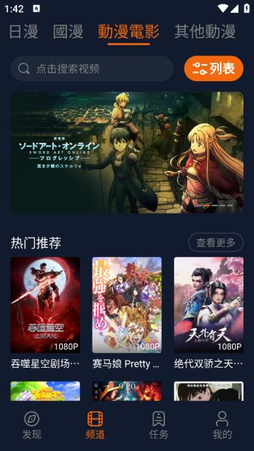 囧次元动漫app下载