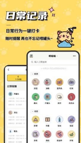 宠日常app