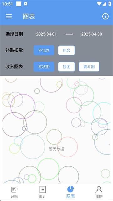小时工记账宝app
