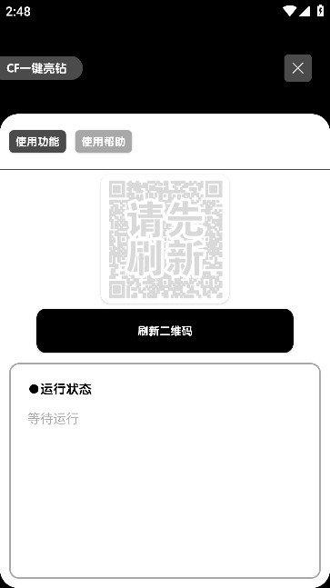 照妖镜1.8安卓手机版截图2