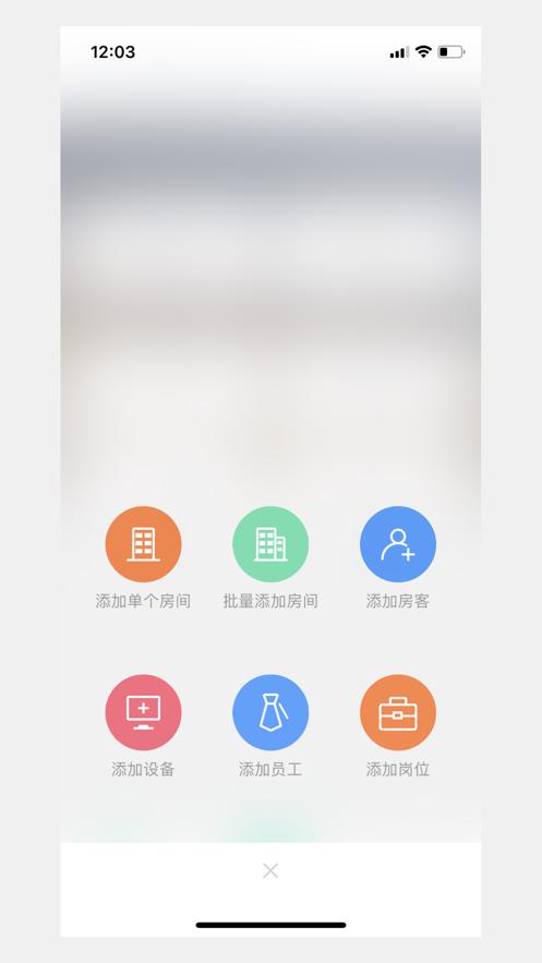 寓家云锁APP截图0