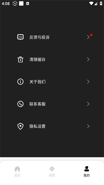 草莓壁纸秀秀app