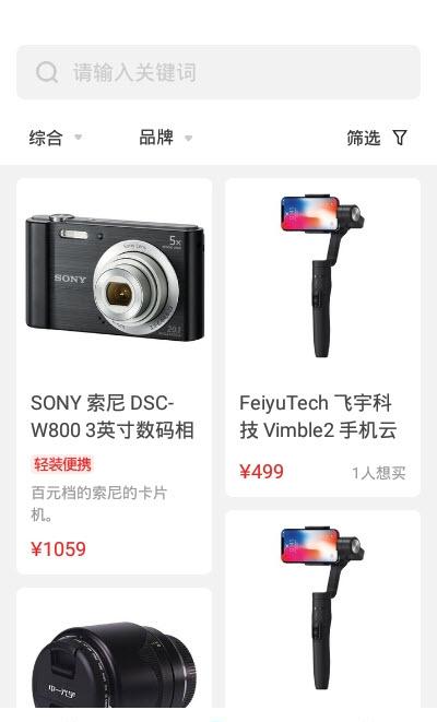光圈社app截图1