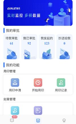 用印宝app