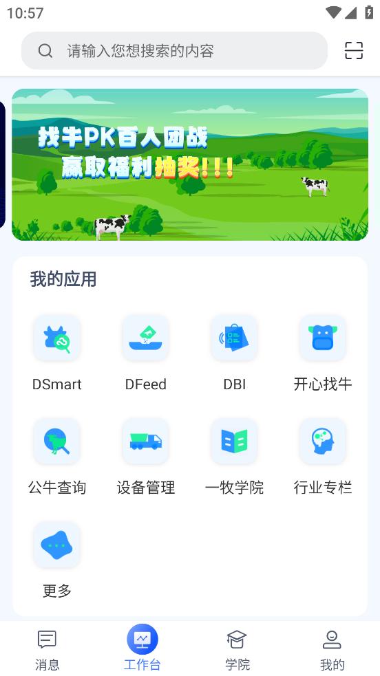 一牧云手机版截图1