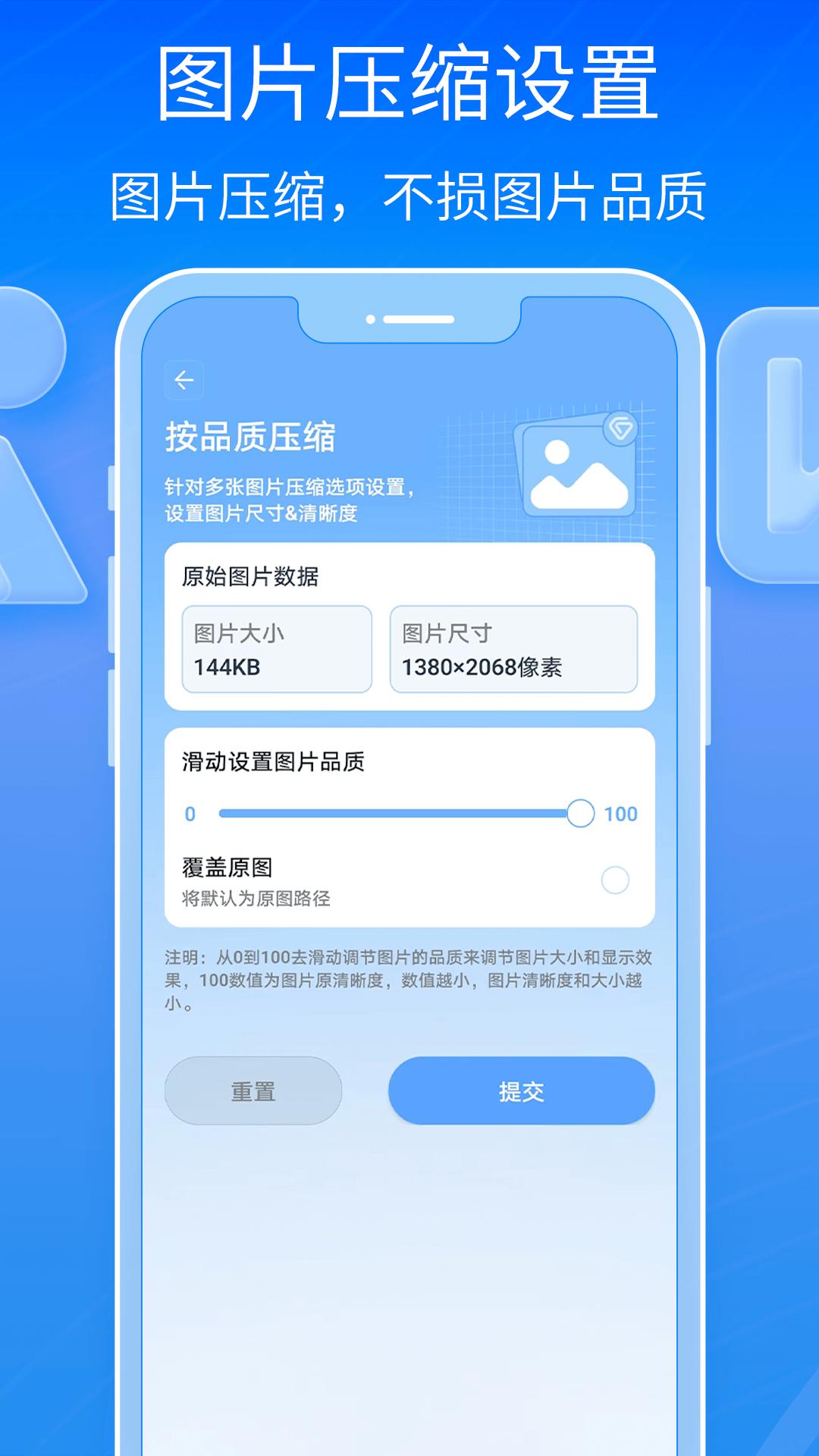 7-Zip安卓版截图3