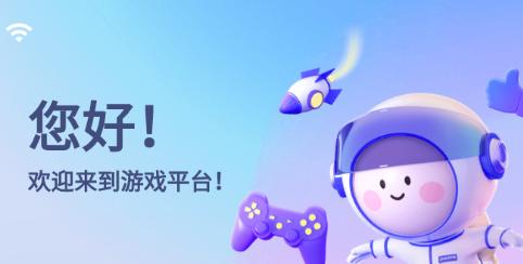 乐游app官方下载