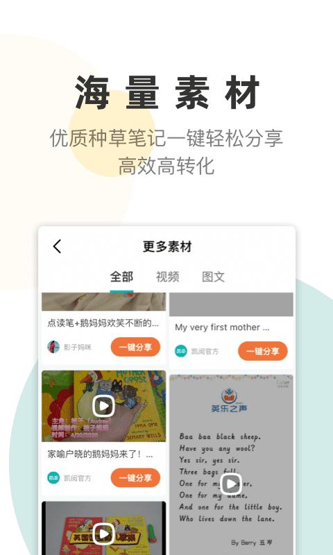 凯阅app截图3
