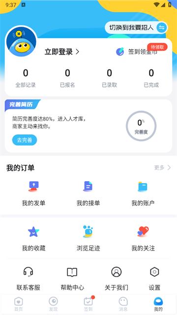 兼小宝兼职app