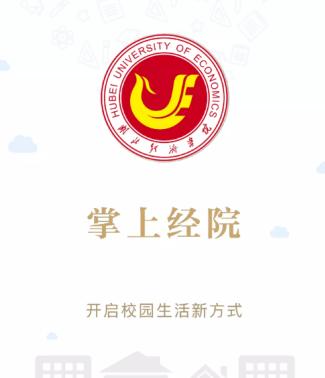 掌上经院app