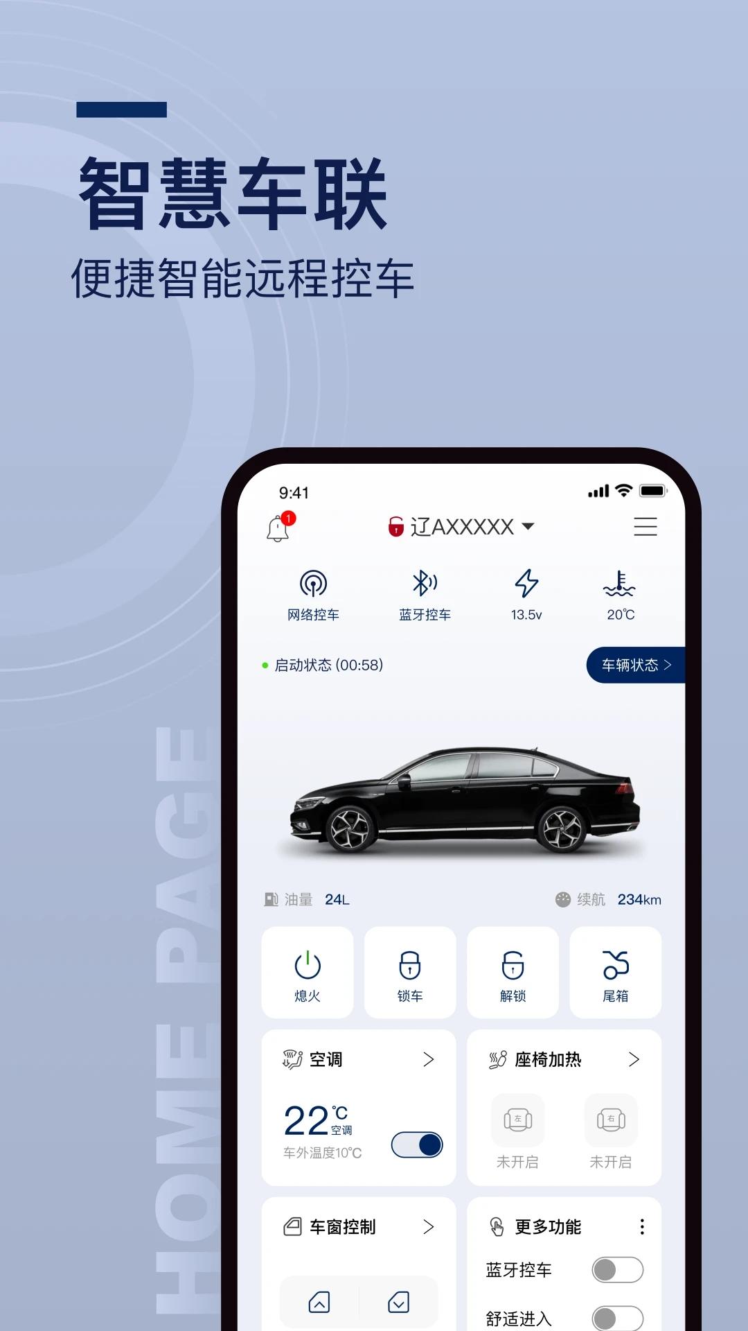 众行管家app下载截图1