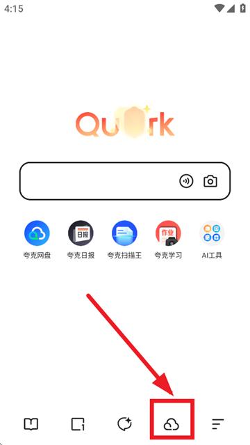 夸克app官方正版下载