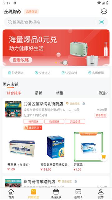 神鸟健康app