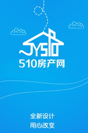 510房产网app下载