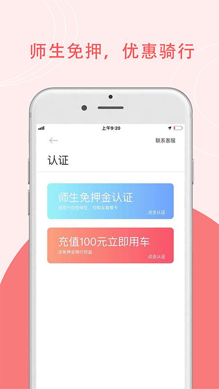 7ma出行app截图3