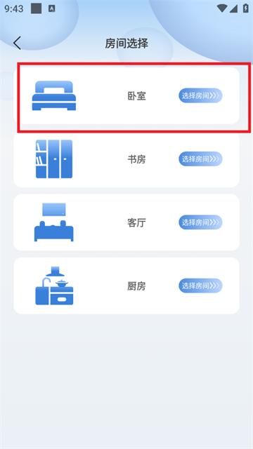 万能空调遥控器大师官方版