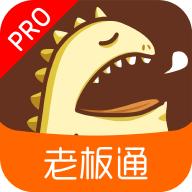 饮食老板通Pro官方下载