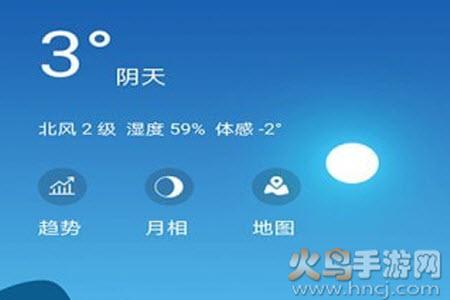 全球天气预报卫星云图app