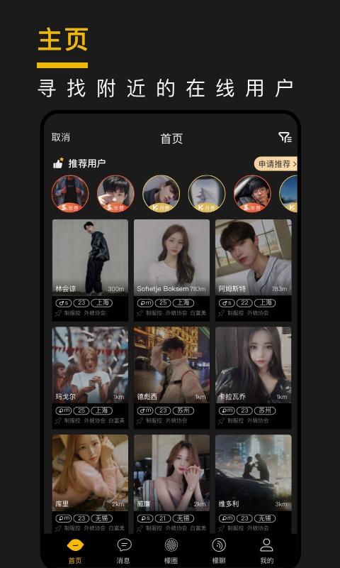 西檬之家app截图2