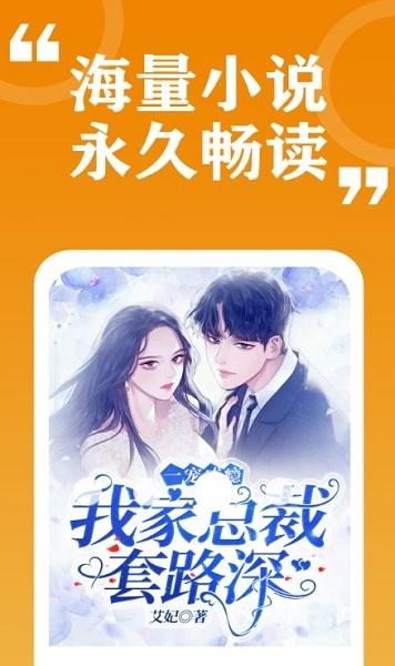 七看小说APPAPP