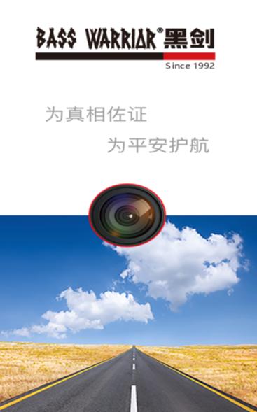 黑剑app