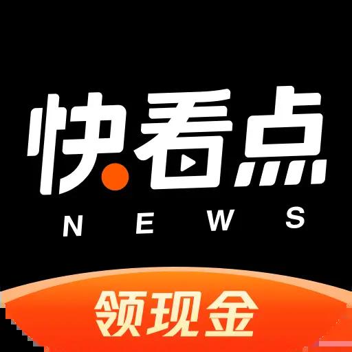 快看点app