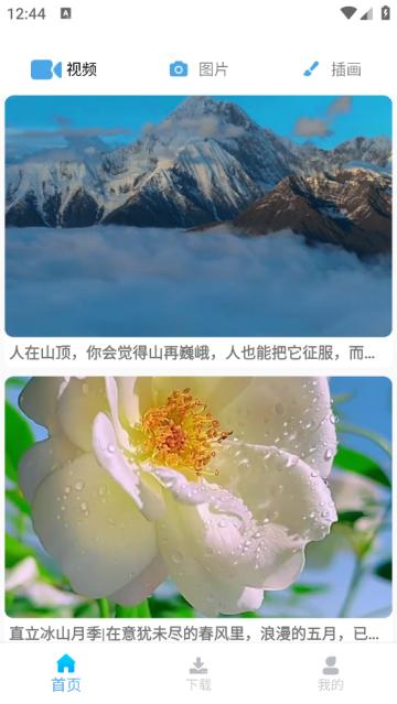 素材工厂app
