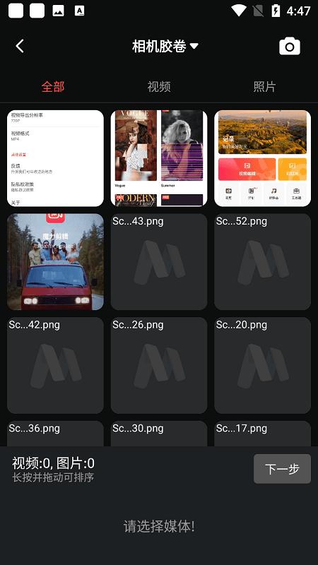 魔力剪辑app