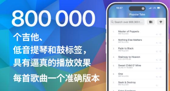 Songsterr官方下载 Songsterr官方下载